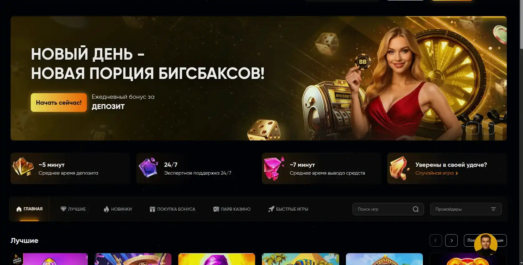 Джекпот слоты в Platinum casino